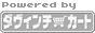 ショッピングカート