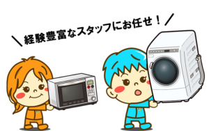経験豊富なスタッフにお任せ！